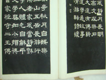 民国线装印刷本《碑联集拓》