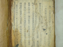 清代线装《会宁县志》印本