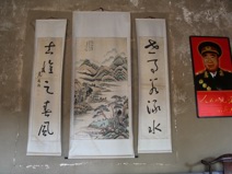 范振绪的中堂