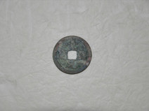 宋代“景德元宝”(铜币)
