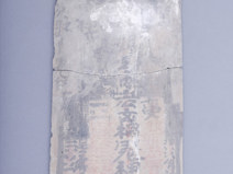 镇宅瓦