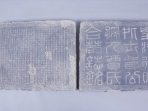 清代皇清待赠处士贺公孺人贾氏合墓志铭