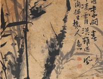 清代乌兰保生橵人竹子图立轴
