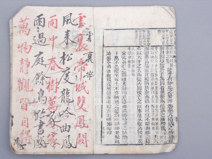 清代《古文喈凤新编卷七》