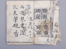 清代《礼记體注淑芳轩合篡礼记体注》