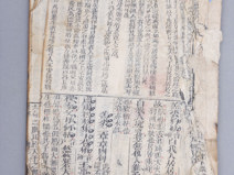 清代《诗经体注》图书