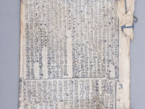 清代《四书贯解》图书