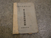 白银有色金属公司职工生活燃料供应证