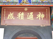 乌兰山三教洞