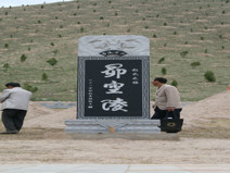 昴空墓
